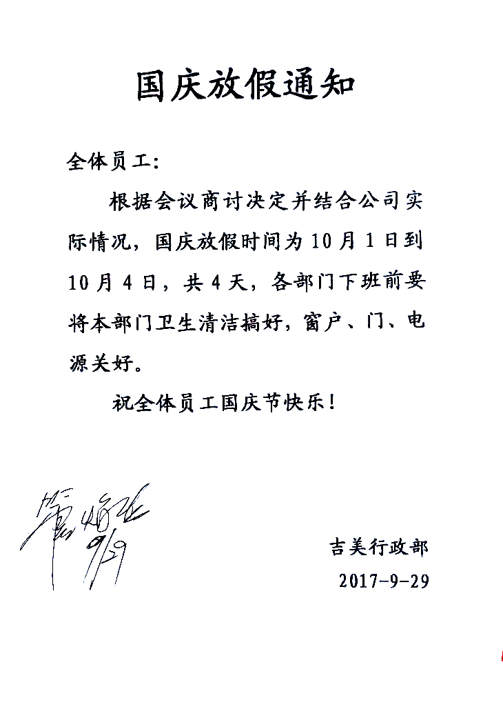 微信圖片_20170929164733.jpg