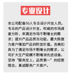 專業(yè)設(shè)計(jì)