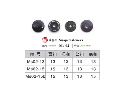 塑膠四合扣MS-02