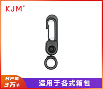 塑膠勾扣B-039